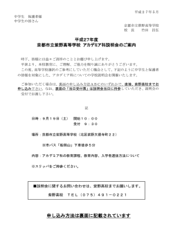 申し込み方法は裏面に記載されています