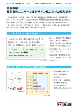 2.8M - 日本文教出版