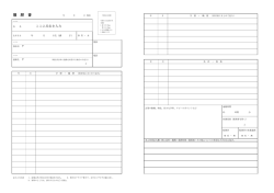 経歴に自信がある人向け・JIS規格の履歴書テンプレートPDF版