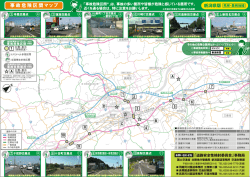 見附・長岡地域