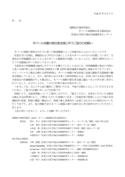 支援詳細(PDFファイル) - 佐賀大学低平地沿岸海域研究センター