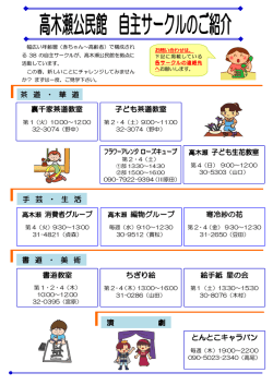 裏千家茶道教室 子ども茶道教室 高木瀬 子ども生花教室 書道教室