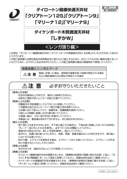 天井材 施工説明書