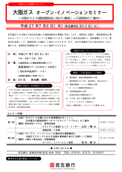 チラシ・申込書 - MIESC 公益財団法人三重県産業支援センター