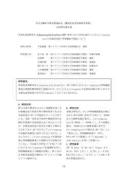 再発性多発軟骨炎(relapsing polychondritis:RP)