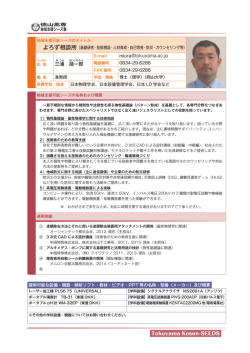 三浦 靖一郎 - 徳山工業高等専門学校
