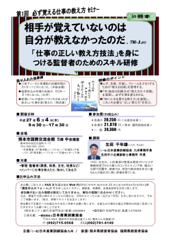 相手が覚えていないのは 自分が教えなかったのだ。(TWI-JIより)