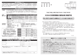 （平成27年4月－平成27年9月）「行政管理講座」