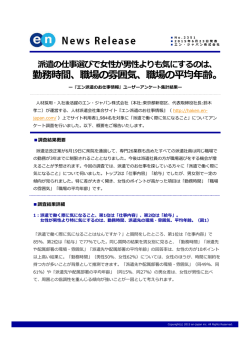 勤務時間、職場の雰囲気、職場の平均年齢。