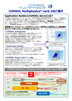 バージョン5.1の新機能概要(日本語)をPDFファイルで掲載しました！