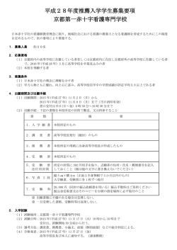 募集要項詳細はコチラから