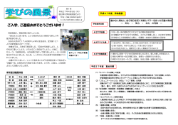 ご入学、ご進級おめでとうございます！