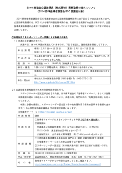 資格取得の流れについて