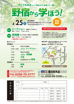 詳しくはこちらからご覧ください（PDF）