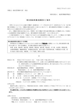 資料のダウンロード（PDF形式）