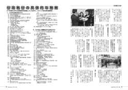 行 政 執 行 の 具 体 的 な 施 策