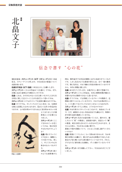 北畠文子