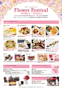 4月10日［金］∼5月15日［金］