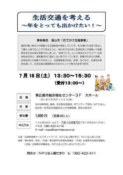 東広島市総合福祉センター3F 大ホール 1，000円