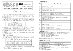 4月 - 宇治市立小・中学校のページ