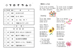 プ ロ グ ラ ム