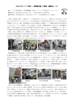 こちら - あらかわ観光ツーリズム連絡協議会