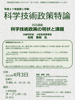 初回講義案内