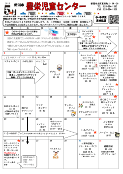 新潟市