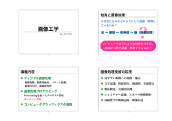 講義スライド