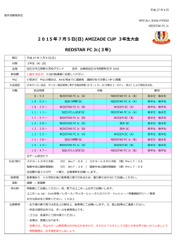 2015 年 7 月 5 日(日) AMIZADE CUP 3年生大会 REDSTAR FC Jr.(3