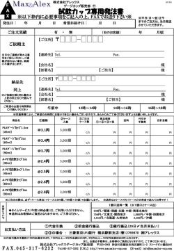 スライド 1 - トップ エコ試飲カップの株式会社アレックス