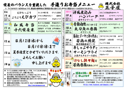 中華風炊き込みごはん