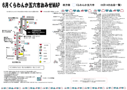 枚方宿 くらわんか五六市  - 枚方市のギャラリー