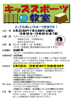 詳しくはこちら - スポーツ文化センター