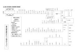 徳島バス路線図(平成27年4月1日改定)