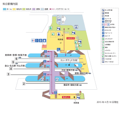 知立駅構内図