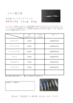 メロン屋工房