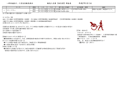 一般社団法人 人吉温泉観光協会 観光人力車 【相良屋】 料金表 平成27