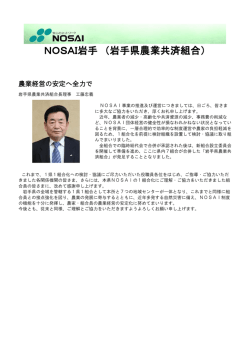 工藤組合長あいさつを掲載しました