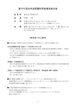 プログラム - 日本泌尿器科学会東京地方会