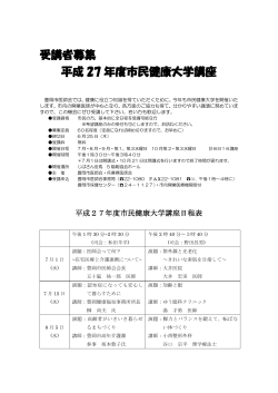 詳細はこちらをクリック - 一般社団法人豊岡市医師会