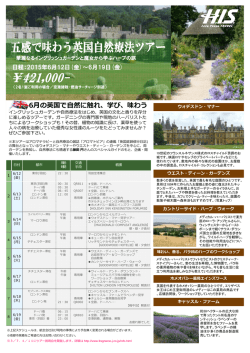 詳しい内容はPDF（A4） - フレグランスジャーナル社