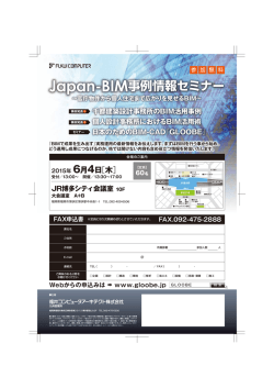 詳細PDFはこちら - 福井コンピュータアーキテクト