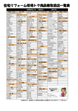 ～遠賀町商工会 工業部会～ （順不同）