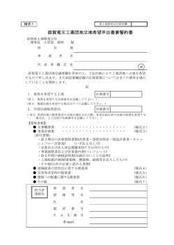 詳しくはこちら - 滋賀竜王工業団地