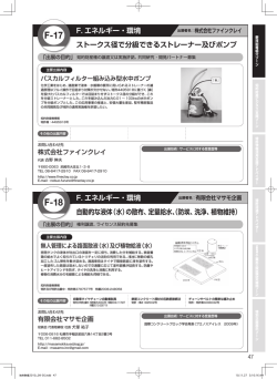 出展 - 株式会社 ファインクレイ