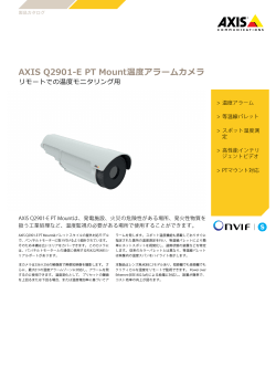 AXIS Q2901‒E PT Mount温度アラームカメラ