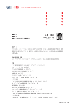 建築設計 - 富山大学 芸術文化学部