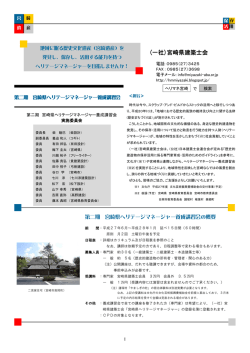 詳細・申込書（805KB
