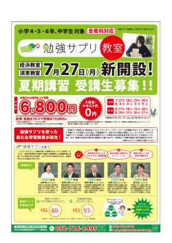 勉強サプリ